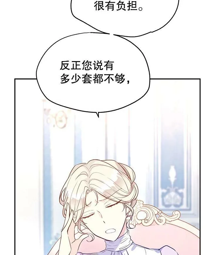 18.宝石拉锯战61