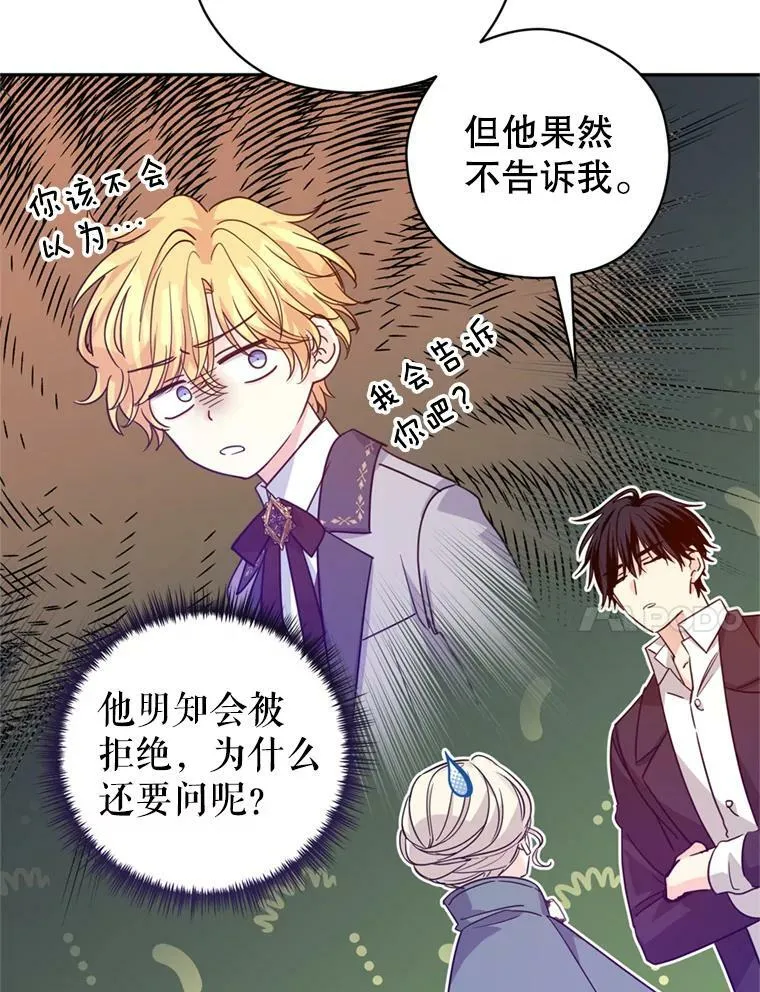 77.正式接受表白10