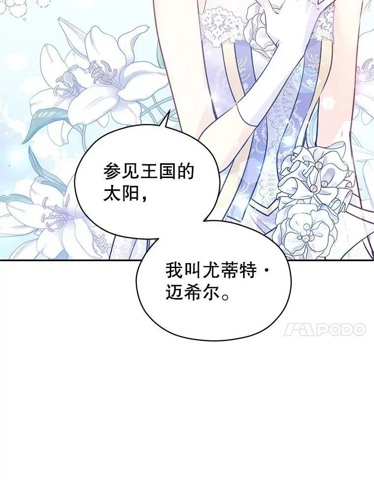 57.国王登场71