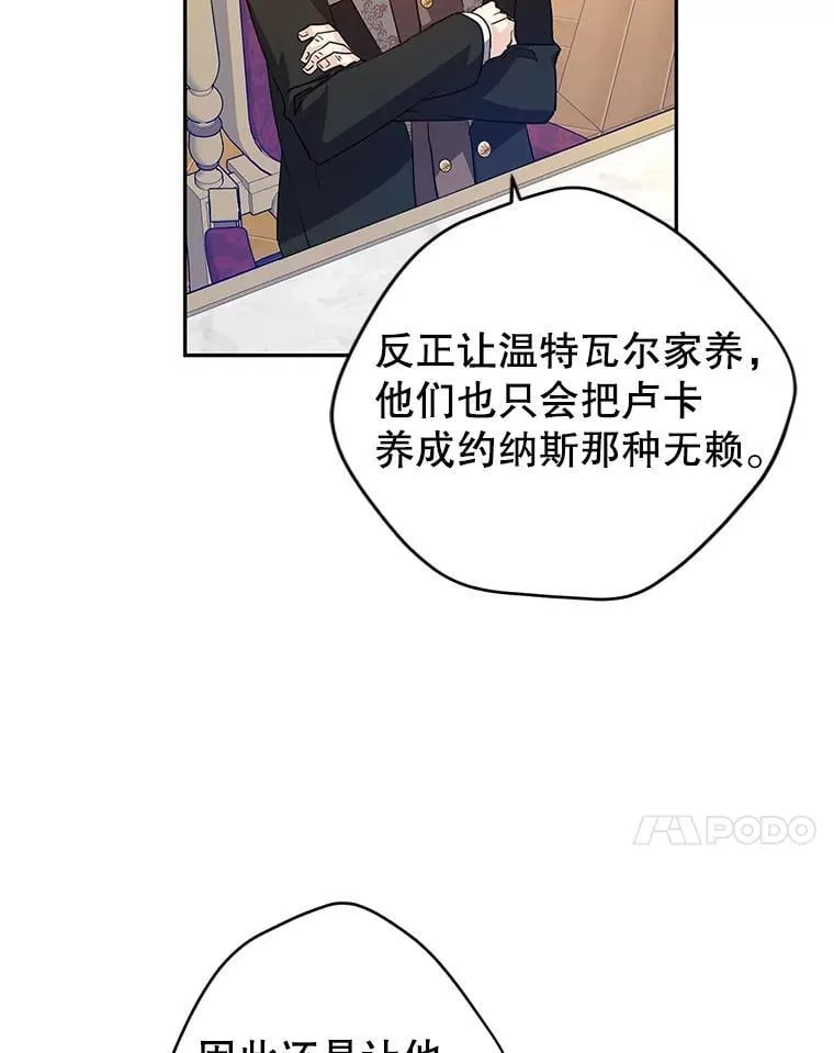 91.早熟的夏乐洛特17