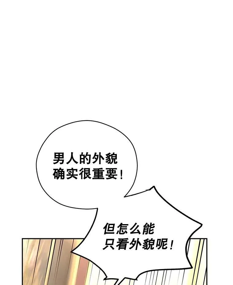 64.与先王的早餐78