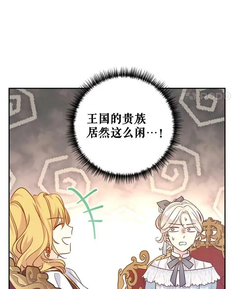 67.吕迪格的计划38