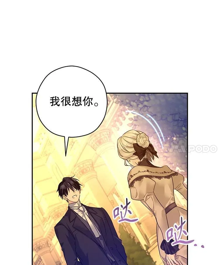 93.密会吕迪格17