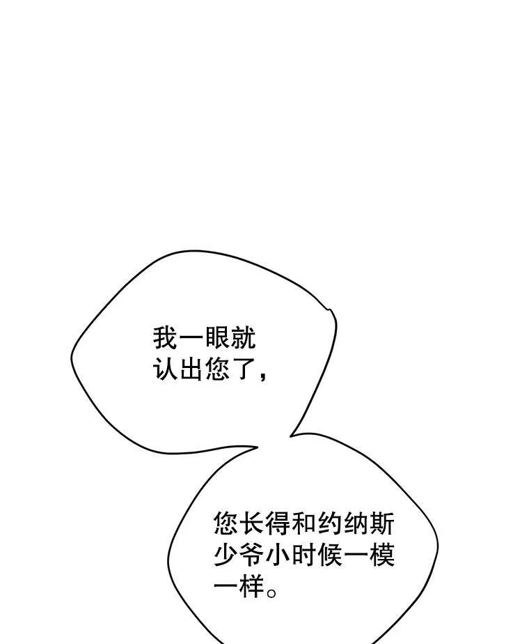 16.到达温特瓦尔府9