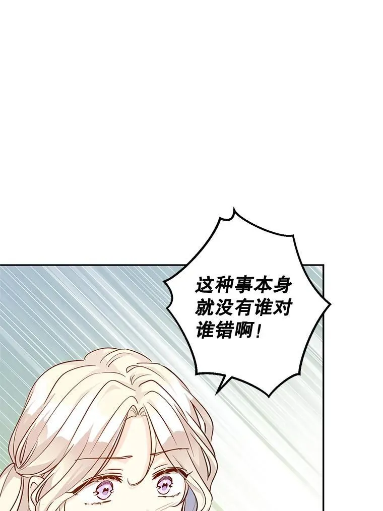 85.他不喜欢你86