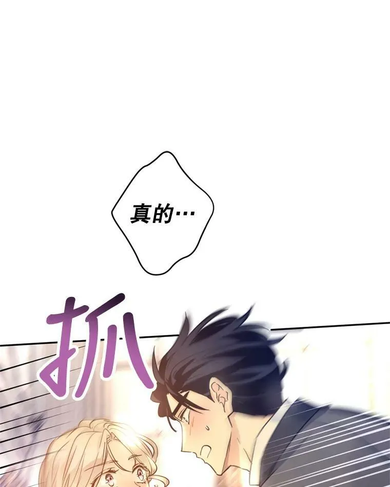 71.互相告白93