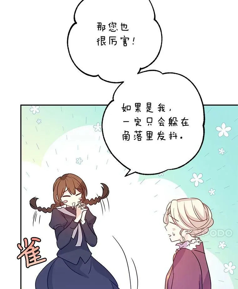 26.令人误会的话10
