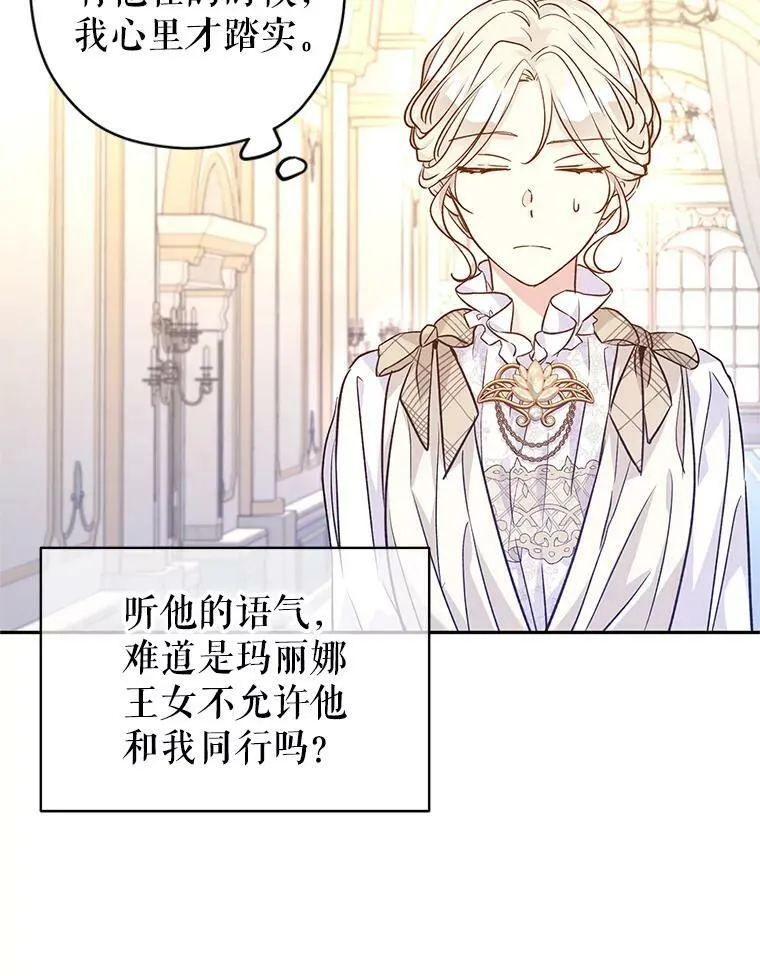 47.拜见王女14