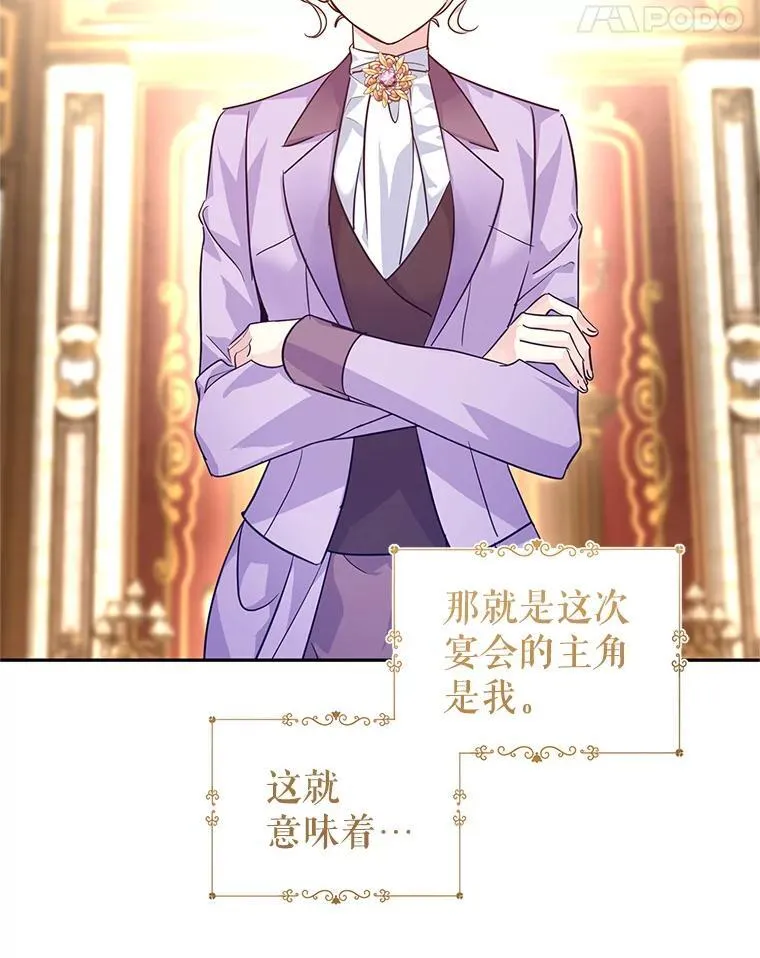 82.宴会准备工作14