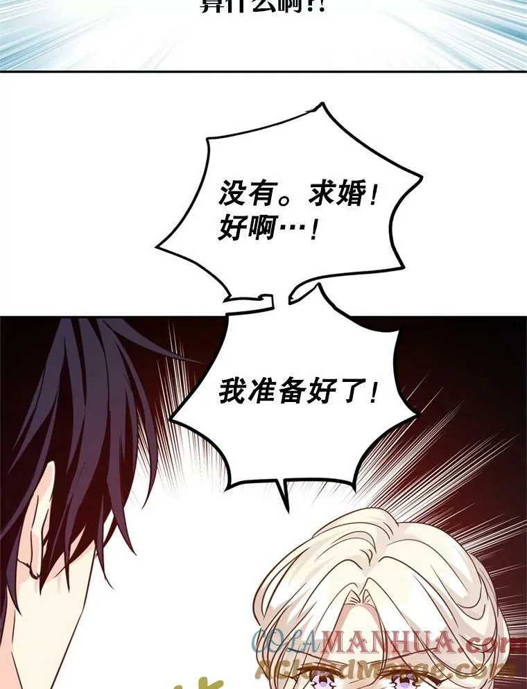 78.会接受求婚吗（本季完）60