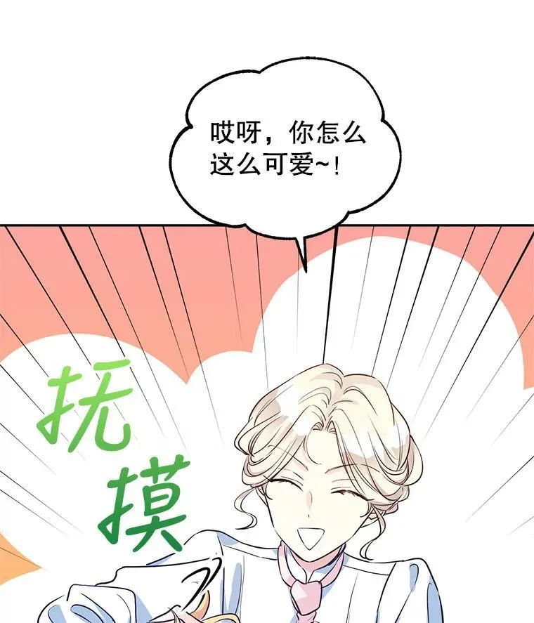 15.叫我妈妈77