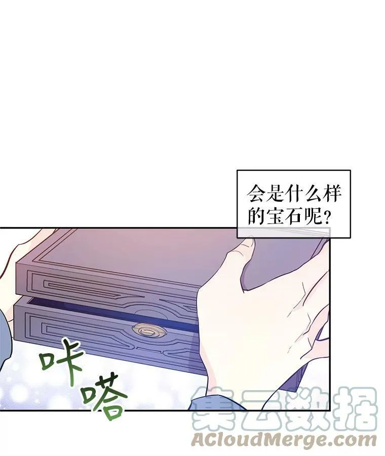 21.送来宝石40