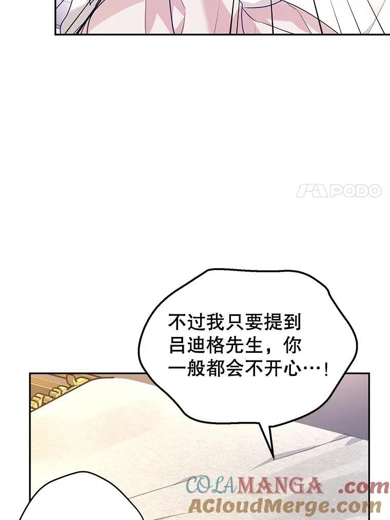 85.他不喜欢你84