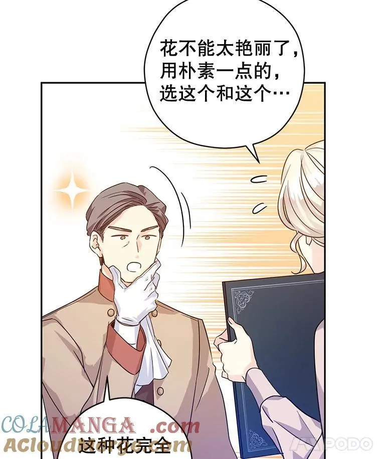 82.宴会准备工作21