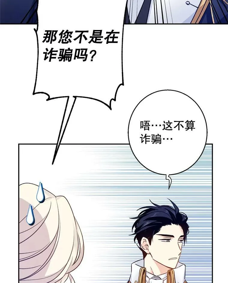 53.未来的女婿？83
