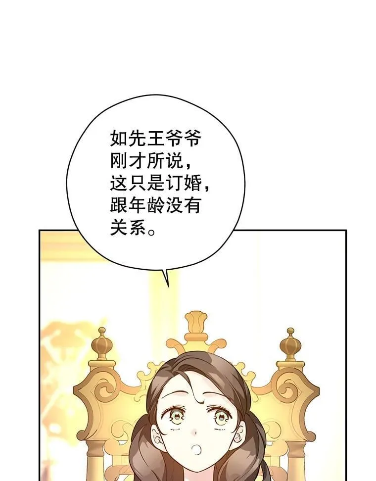 91.早熟的夏乐洛特63