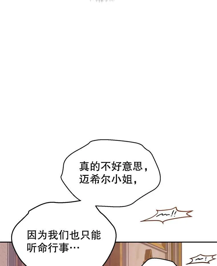 85.他不喜欢你28