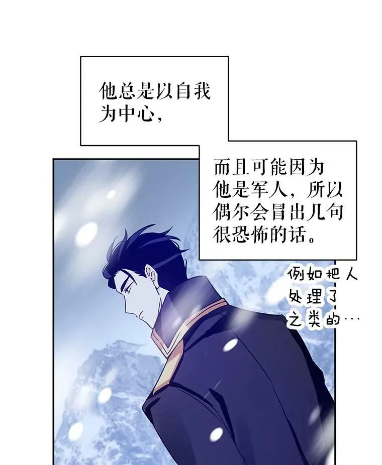 33.遇到伯兰茨51