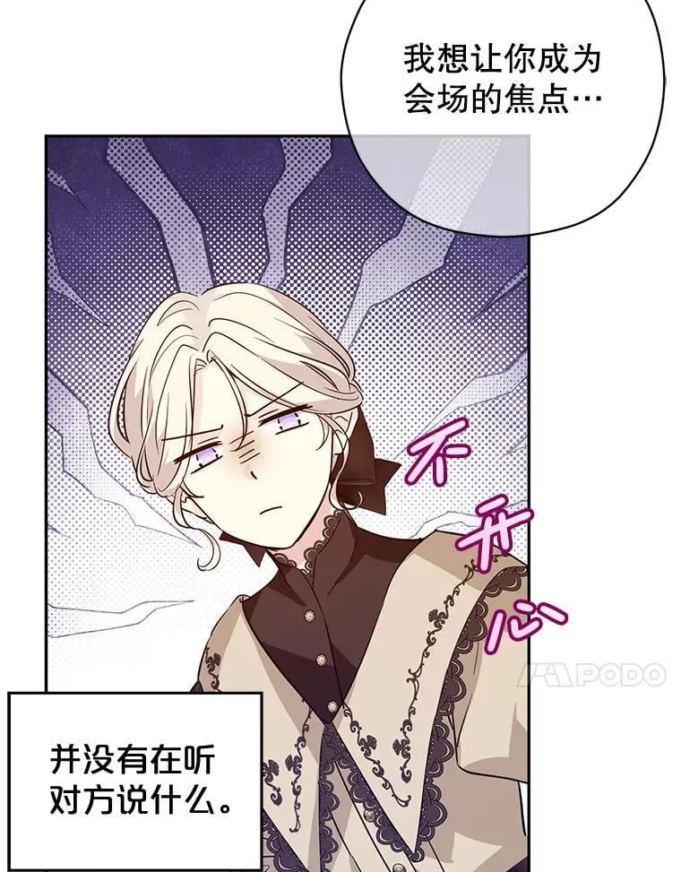 93.密会吕迪格59