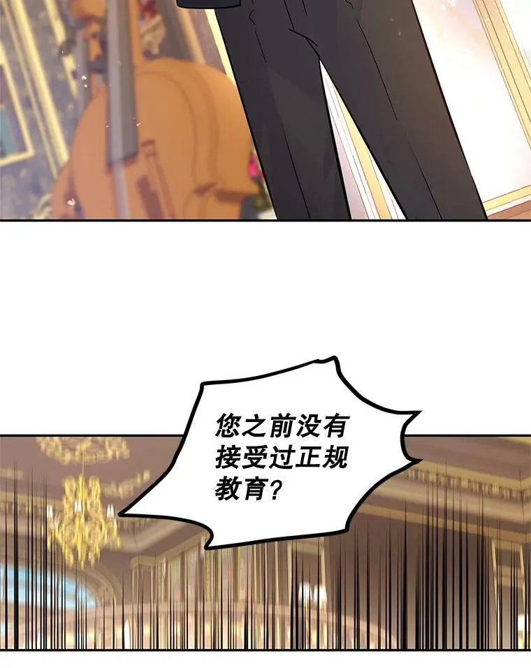 19.卢卡是天才？56