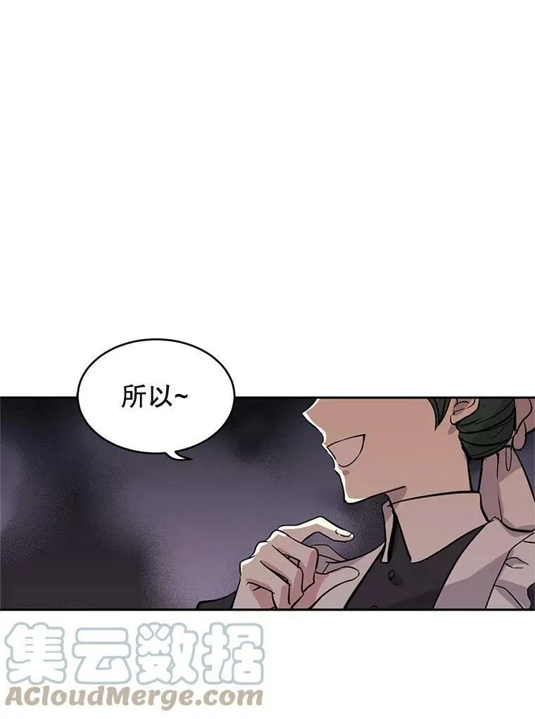 23.听到流言93