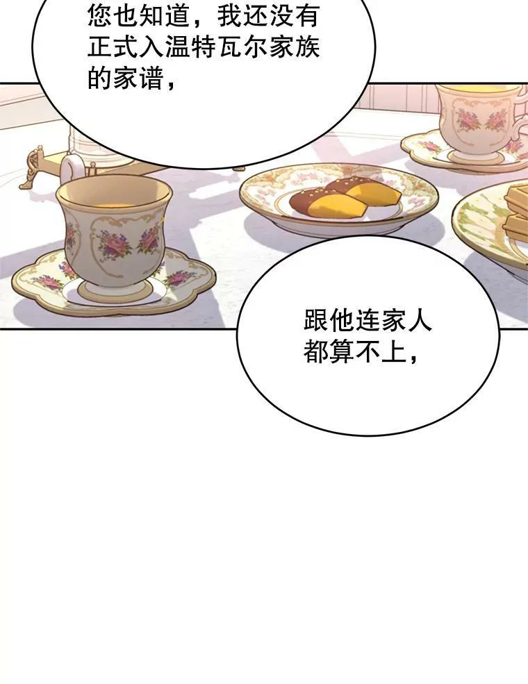 34.与伯兰茨喝茶82