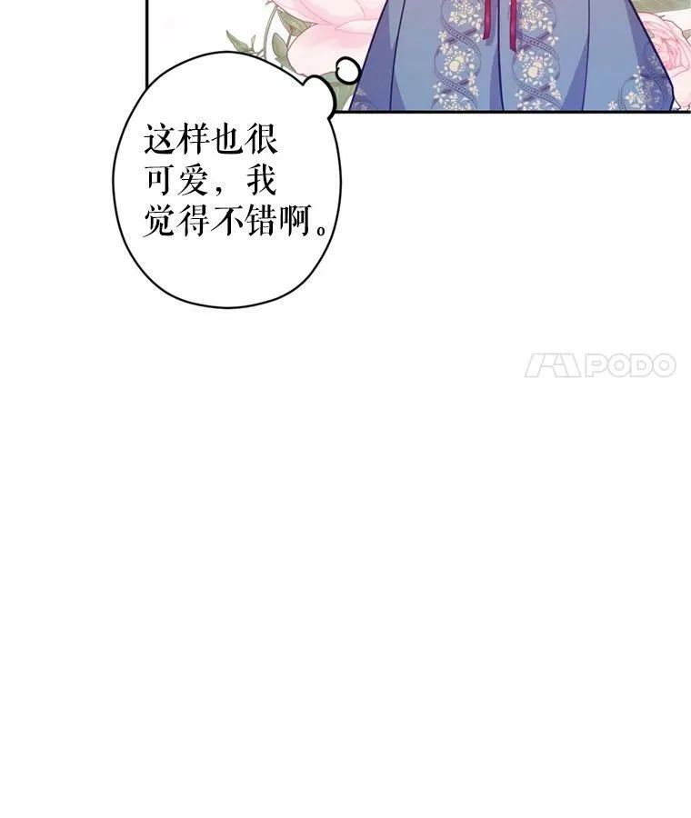 78.会接受求婚吗（本季完）65