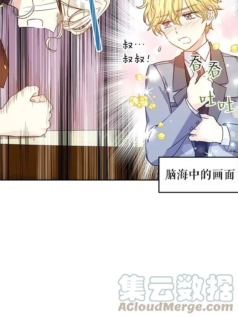 44.第一声叔叔32