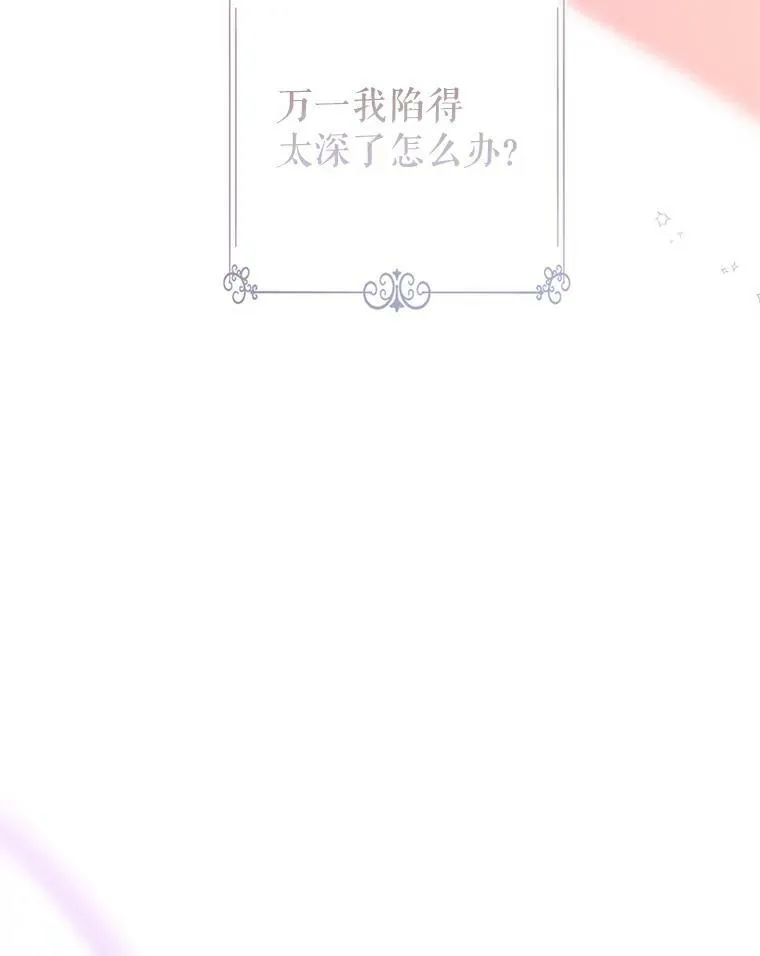 77.正式接受表白63