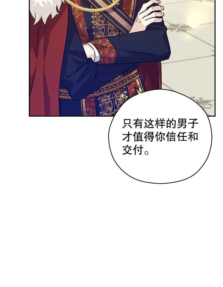 57.国王登场89