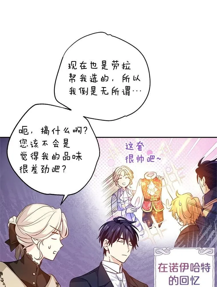 93.密会吕迪格78