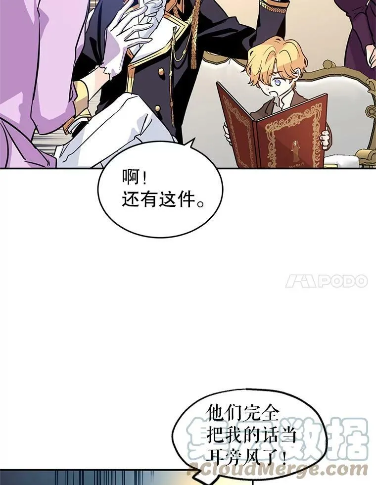 7.我们一起当好父母吧60