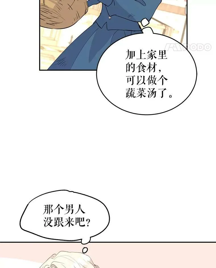 3.街上偶遇49