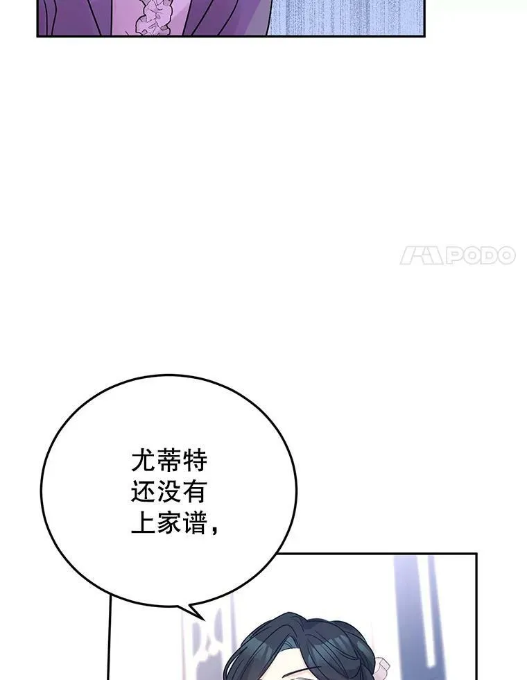 27.要开旁系聚会？59