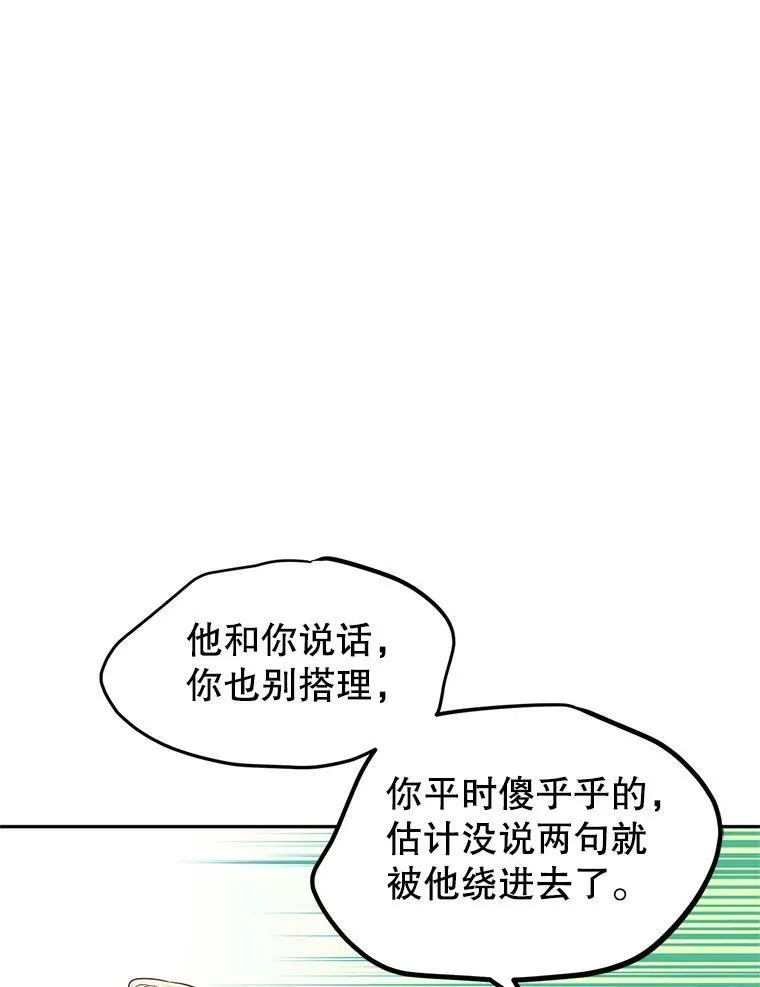 33.遇到伯兰茨65
