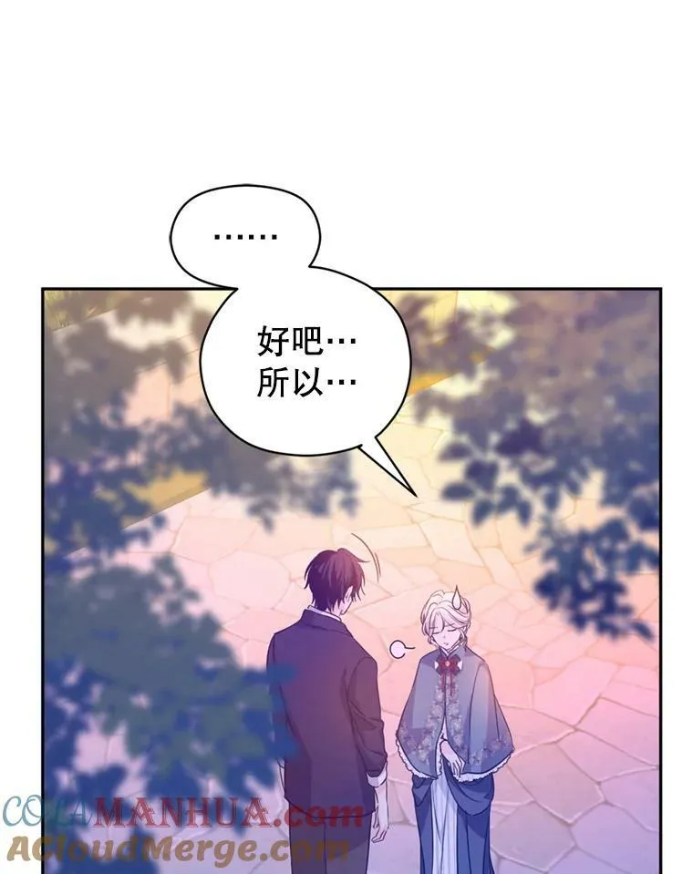 77.正式接受表白32