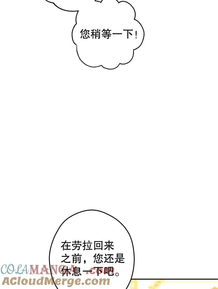85.他不喜欢你51
