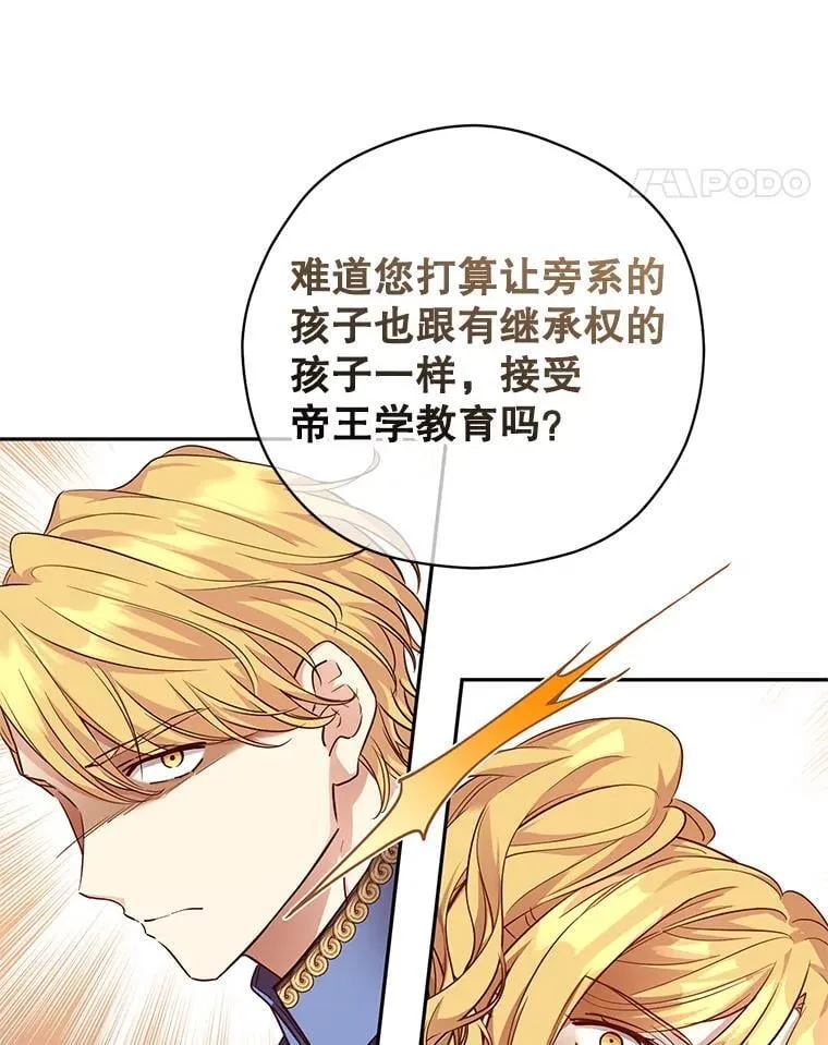 91.早熟的夏乐洛特21