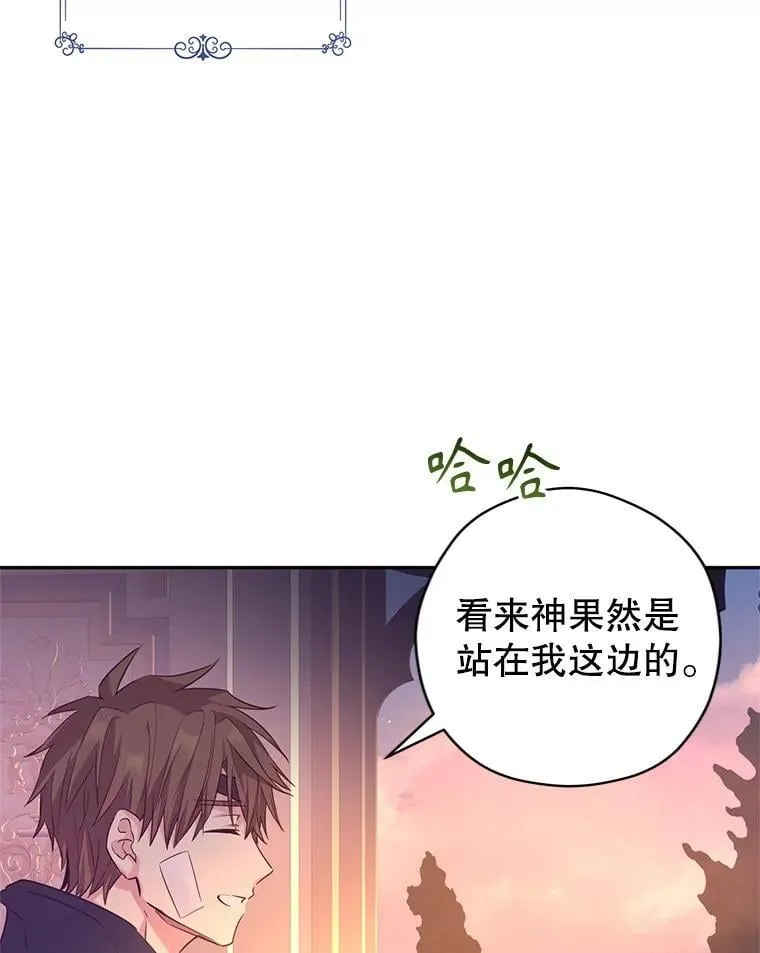 99.密道偶遇伯兰茨77