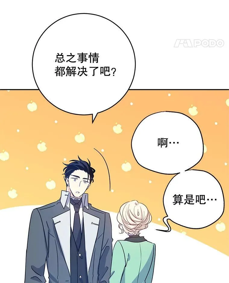 26.令人误会的话31
