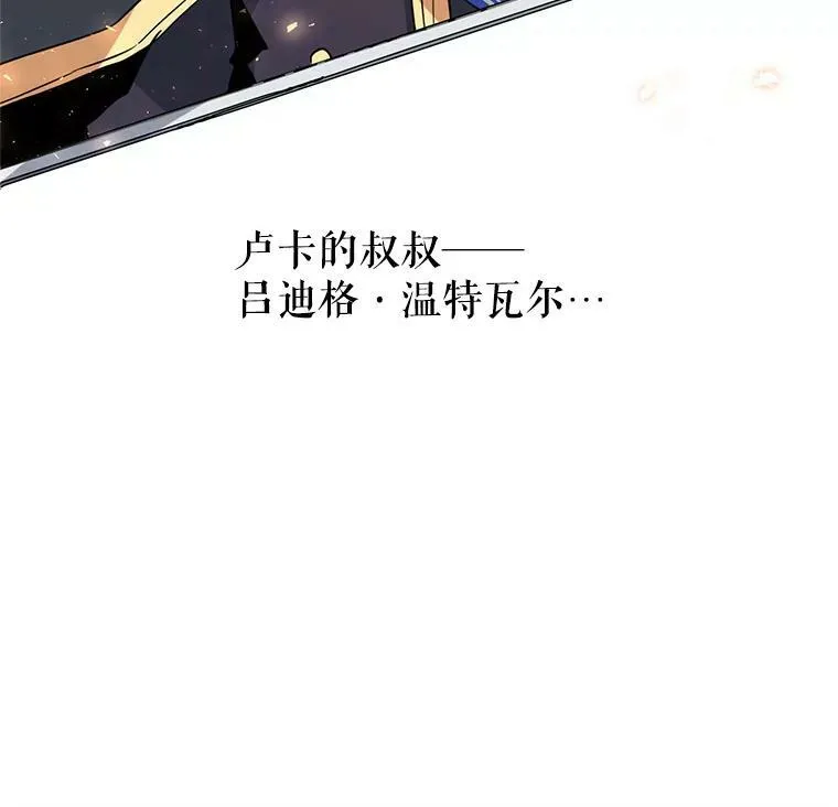 4.温特瓦尔家族找来了31