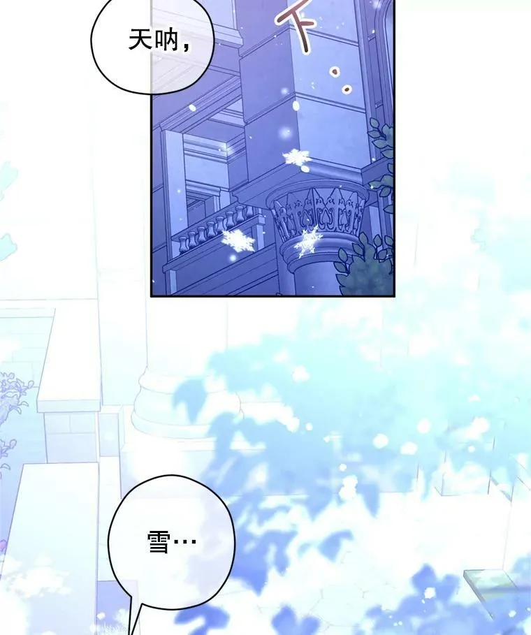 78.会接受求婚吗（本季完）98