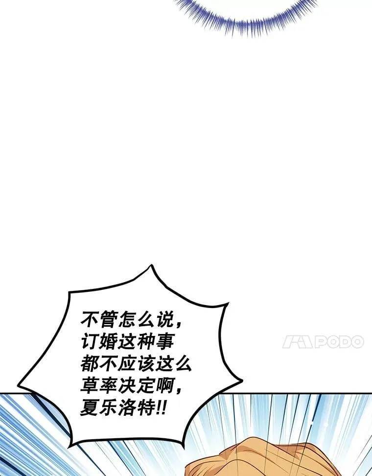 91.早熟的夏乐洛特67