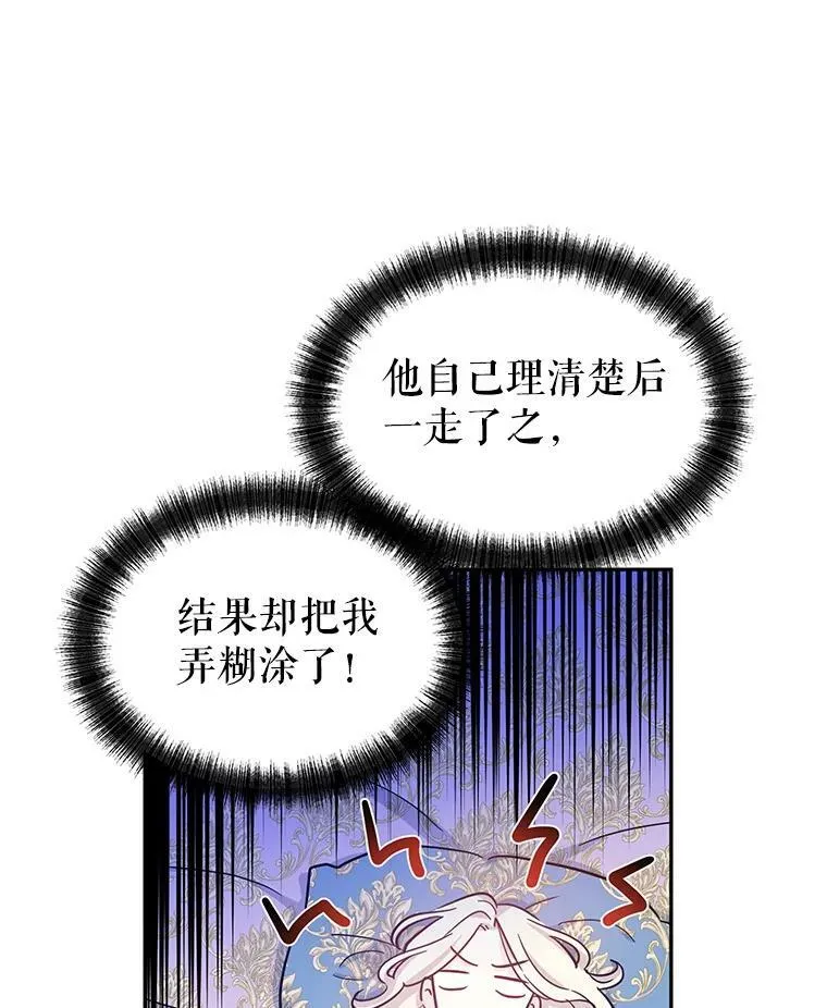 33.遇到伯兰茨47