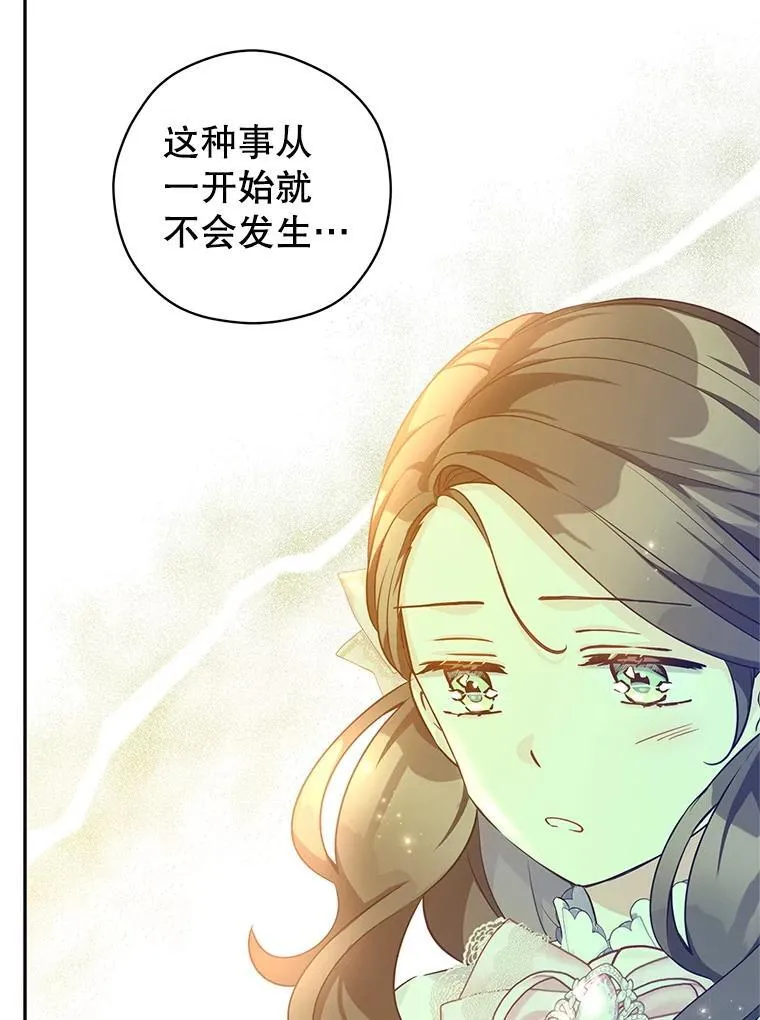 92.夏乐洛特的真心86