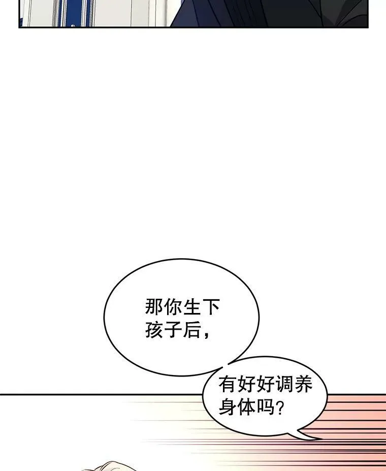 16.到达温特瓦尔府97