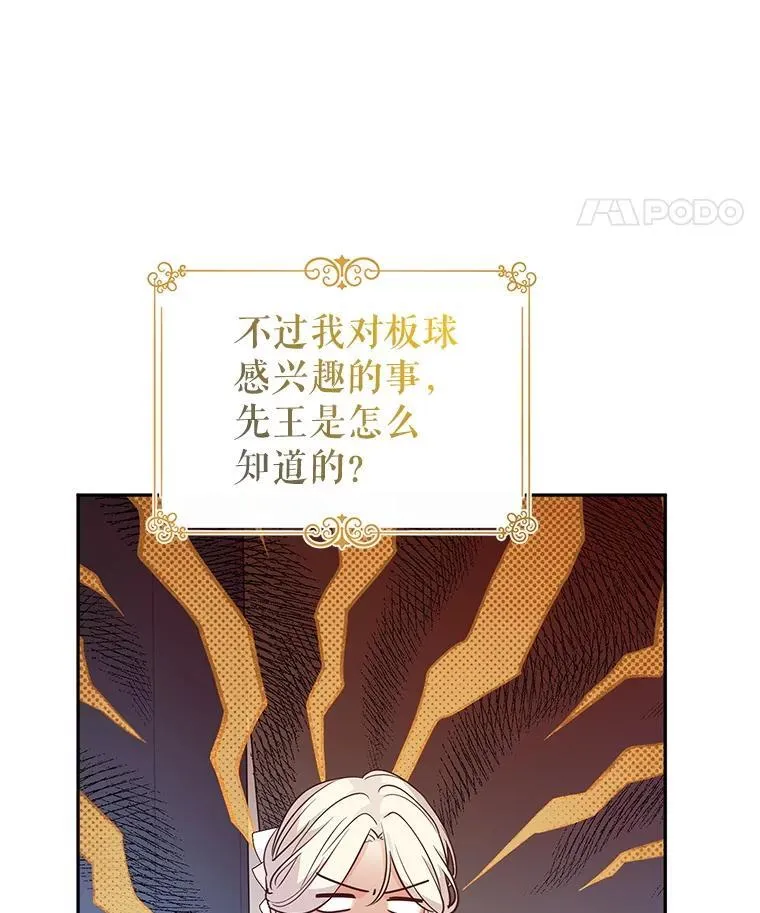 96.看板球比赛25