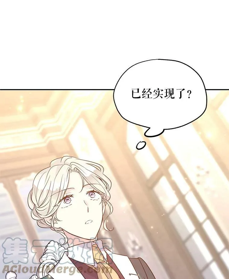 29.愿望12