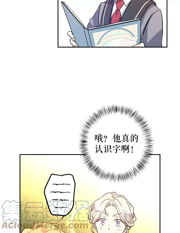 11.铁路铺设权84