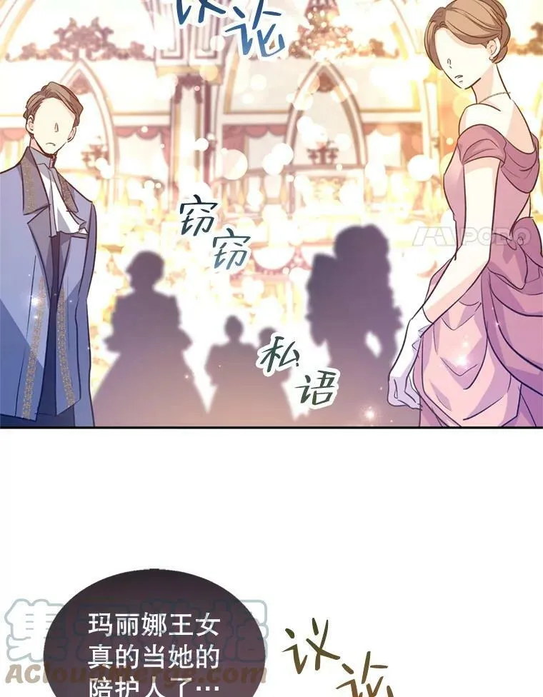 56.王宫宴会68